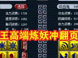 吸血鬼版游戏攻略技能大全（成为无敌吸血鬼的秘诀揭秘）