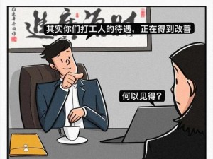 穿越寻宝记社畜日常通关攻略（特殊关卡攻略，轻松过关）