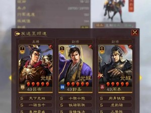 《三国志战略版》中抢地占领资源的绝佳方法（通过资源的占领，为自己的势力增添实力）