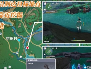 《原神》医樱任务流程详解（探索武器传说的同时，顺便做做任务吧！）