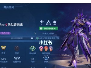 《王者荣耀》角色转移系统详解（实现游戏数据流转，轻松畅玩游戏）