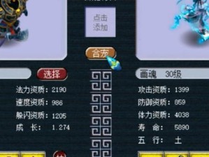梦幻手游11技能画魂攻略（掌握画魂技能，打造无敌战队！）