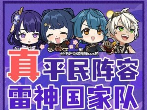 原神攻略（打通游戏关卡、获取珍贵资源，一网打尽！）