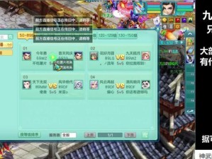 玩转神武2wz（打造最强角色，探索无尽世界）