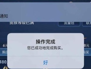 幸存绿洲突围氪金购买攻略（突破瓶颈，提高实力；氪金攻略，轻松迈向巅峰）