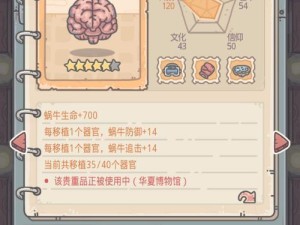 最强蜗牛车辆种类属性一览