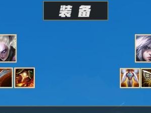 探究云顶之弈s5皎月装备的优势和使用技巧