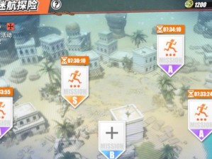 《航海王热血航线》游戏卷乃烦恼任务攻略（15个段落教你如何轻松应对卷乃烦恼任务）