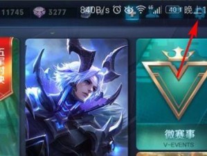 王者荣耀怎么隐藏贵族标志,王者荣耀贵族标志隐藏攻略