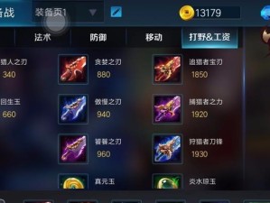 马超攻略（绝世猛将，征战沙场的最佳选择）
