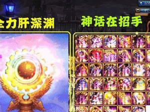 《DNF》魔界大战普通模式奖励全解析（从金币到材料，一篇文章告诉你魔界大战普通模式的奖励）