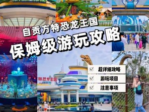 《王国恐龙合体技能加点攻略》（解锁王国恐龙潜力，打造最强合体技能！）