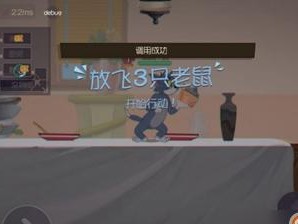 猫和老鼠游戏快递员攻略（掌握关键技巧，快速交付货物，成为最佳快递员）