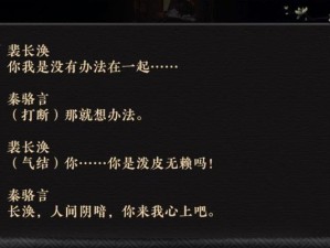 解密橙光游戏（成为顶级玩家的秘籍与技巧）