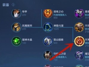 《王者荣耀以铠实战教学和出装攻略》（掌握关键技巧与最佳装备，让你成为不可战胜的铠玩家）