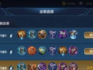 揭秘个人攻略（玩转游戏，隐藏出装与铭文的关键技巧）