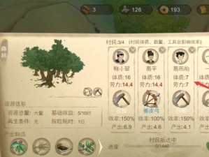 《桃源记》游戏村民饿了怎么办？（探讨如何解决游戏中村民饥饿问题）