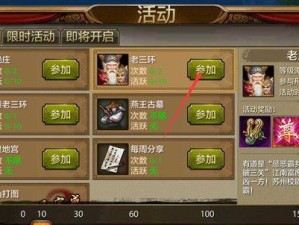 天龙八部帮会炼金任务详解（让你轻松升级，还能赚钱！）