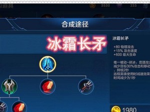 王者末世出装顺序攻略（最强王者末世装备搭配，让你无敌冲击对手！）