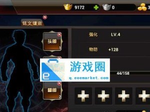 以武极天下破解攻略（玩转武极天下，成为无敌高手）