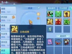 以神武再世简单攻略（熟悉游戏规则，掌握关键技巧，打造无敌角色）
