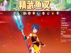 原神钓鱼3.0图鉴攻略（全面解读原神3.0版本的钓鱼系统，帮助玩家成为优秀的渔夫）