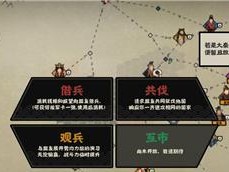 《无悔华夏》全结局通关攻略（如何让华夏横扫六合？）