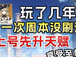 原神攻略联机（探索世界，挑战敌人，结交战友，一起畅玩原神！）