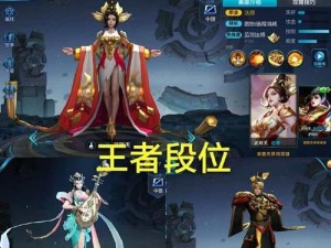 《王者荣耀》武则天玩法攻略（掌握武则天技巧，成就王者之路）