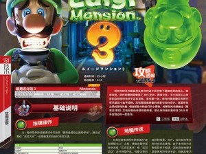 游戏现代世界攻略大全（解锁无尽乐趣，成为游戏世界的统治者！）