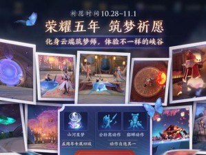 《王者荣耀》游戏风筝回城特效获得方法（如何快速获得游戏中的风筝回城特效）