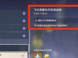 《探索原神世界居成就攻略大揭秘》（成为居民之王，征服所有居成就！）