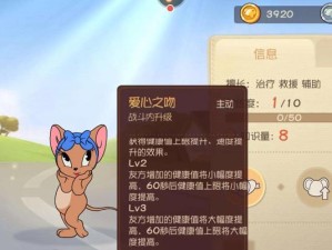 如何培养猫和老鼠游戏的技能？（掌握猫和老鼠游戏的攻略，成为高手！）