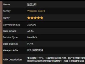 探秘原神妮露技能与天赋（揭秘妮露技能特点及玩法，探究妮露天赋加点策略）