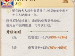 幻书启世录狐狸队契印8层打法攻略（挑战契印神话，轻松通关8层；）