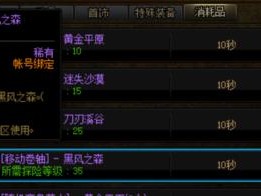 《以小小航海士外传秘宝》获得途径详解（如何在游戏中获取秘宝？）