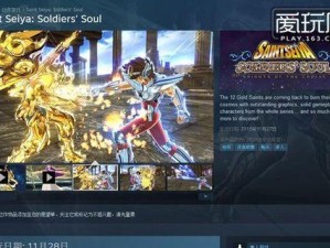 圣斗士攻略大全（解密暗黑神话，成为最强圣斗士！）