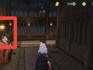 探寻魔法的奥秘——《哈利波特魔法觉醒》105彩蛋位置指南（游戏攻略、彩蛋指南、魔法世界探秘）