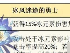 原神12残缺词条强化指南（优先升级哪些残缺词缀？如何最大化提高战力？）