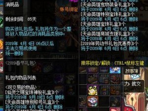《DNF》光环升级券获取攻略（助你快速提升光环等级，享受高端游戏体验！）