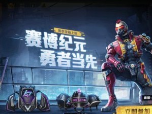 《博纪元主题皮肤全面解析》（探究和平精英SS7赛季博纪元主题皮肤，带你一览其独特魅力）