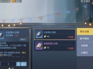 黎明觉醒交易所全攻略（游戏赚钱大法，教你如何在黎明觉醒交易所轻松获利！）