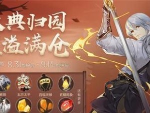 《剑网3指尖江湖》角色招募大全！哪些角色值得招募？（打造强大团队，从招募开始！-游戏攻略）