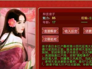 《攻略盛世男妃，尽享橙光游戏乐趣》（逐步揭秘盛世男妃中的攻略技巧，让你成为顶级玩家）