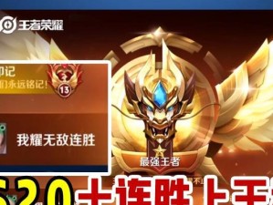 《李白铭文S20出装攻略》（打造无敌疾风铭文指南助你登顶荣耀之巅）
