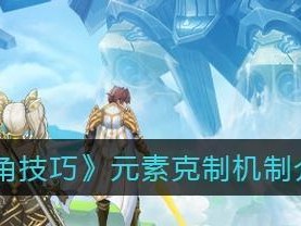 探秘以神角技巧装备图纸的获取方式（了解玩家如何通过游戏方式获取神器级装备）