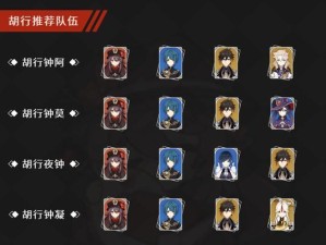 原神胡桃攻略（胡桃——技巧与策略指南，玩转20级最强角色！）