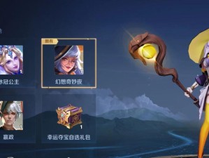 马超王昭君出装攻略（解析马超与王昭君的最佳装备选择及搭配策略）