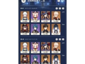 原神深渊天梯攻略（以实用攻略帮助你在原神深渊中获得更好成绩！）