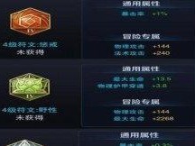 王者荣耀符文怎么升级,解锁英雄潜能，迈向王者之路